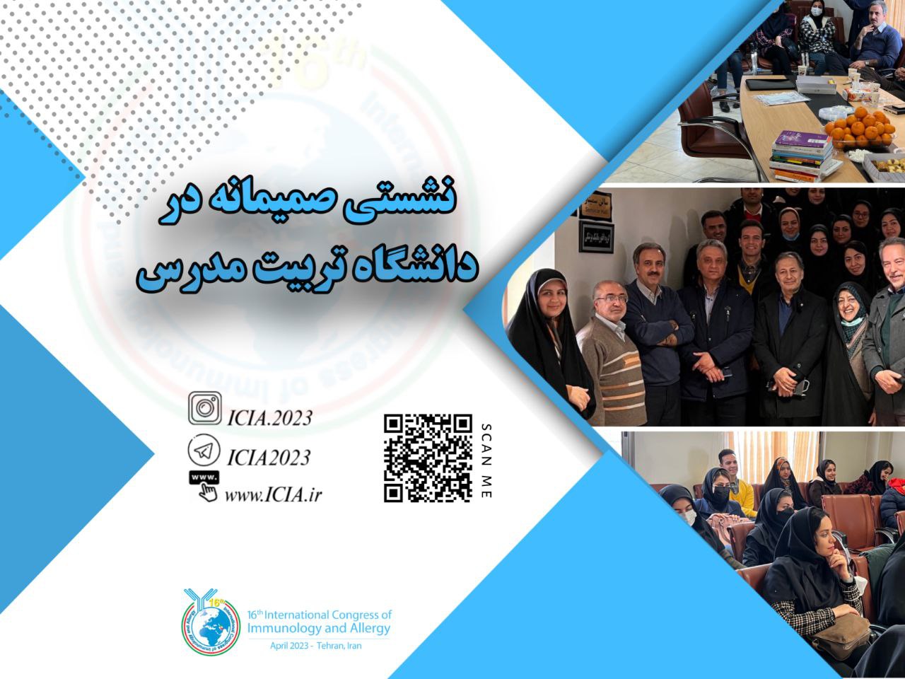 جلسه کمیته اجرایی در دانشگاه تربیت مدرس